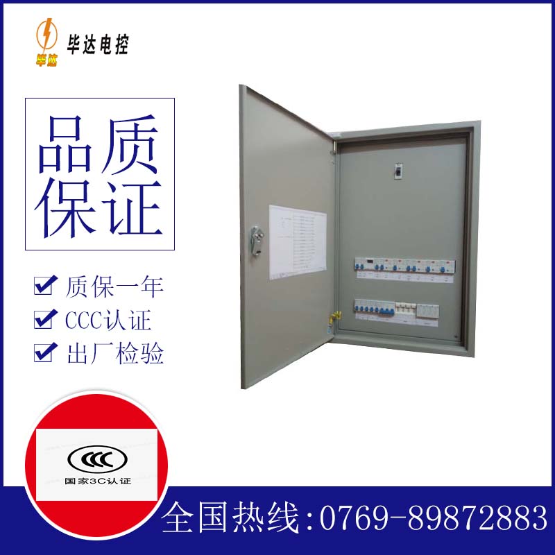 拱墅照明配电箱