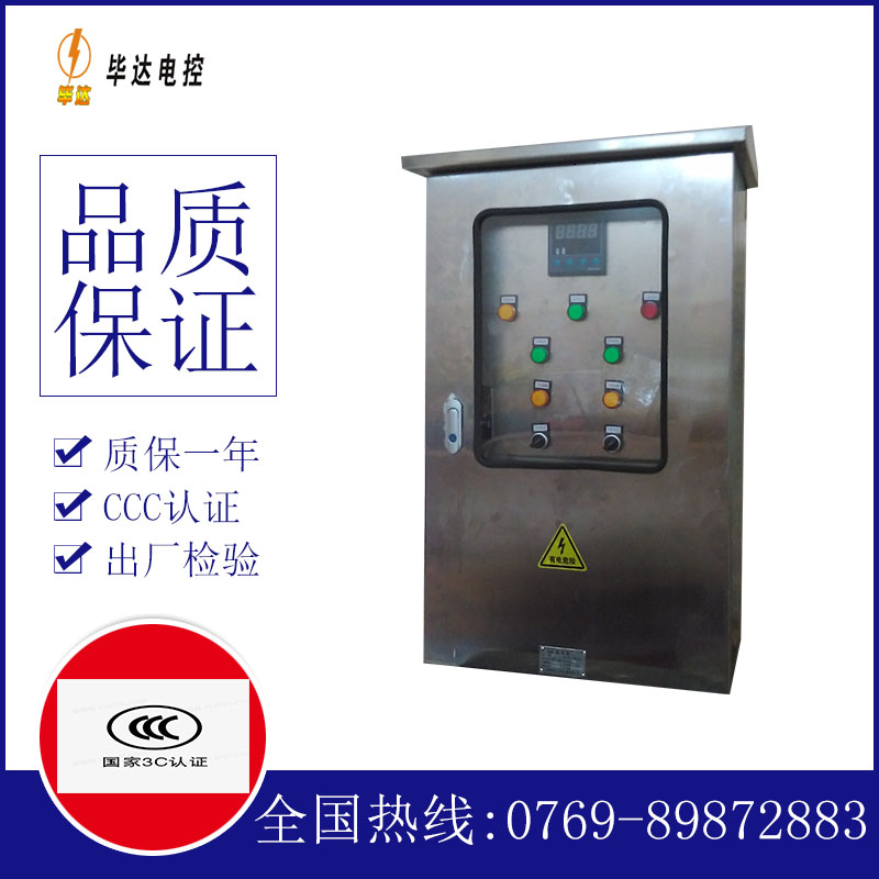 拱墅路灯控制箱