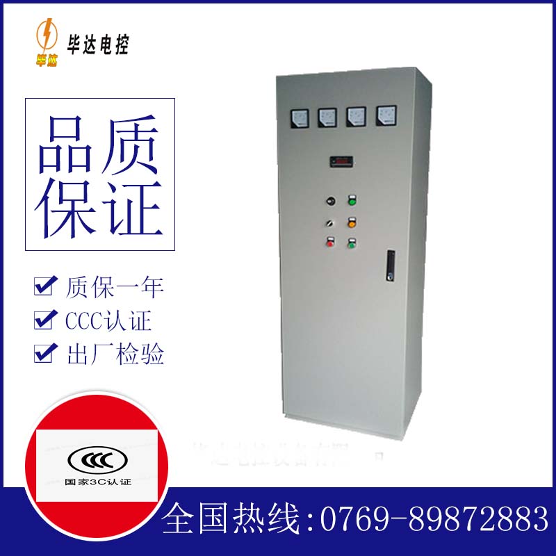 拱墅软启动控制柜